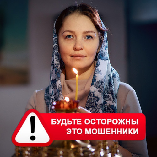 Мария Степановна @MariaGadalka в Кингисеппе – это мошенники